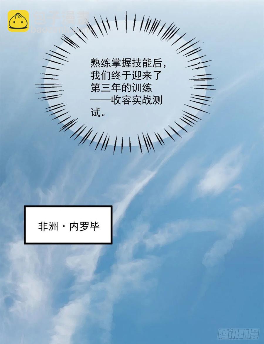 38 甜味空气墙-第38话