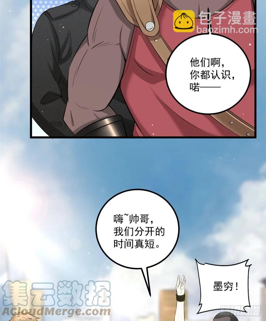 38 甜味空气墙-第38话