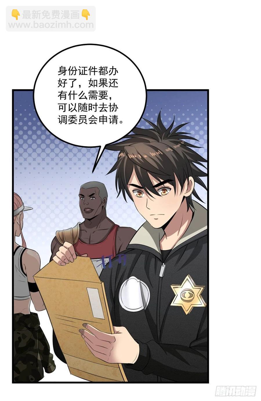 38 甜味空气墙-第38话