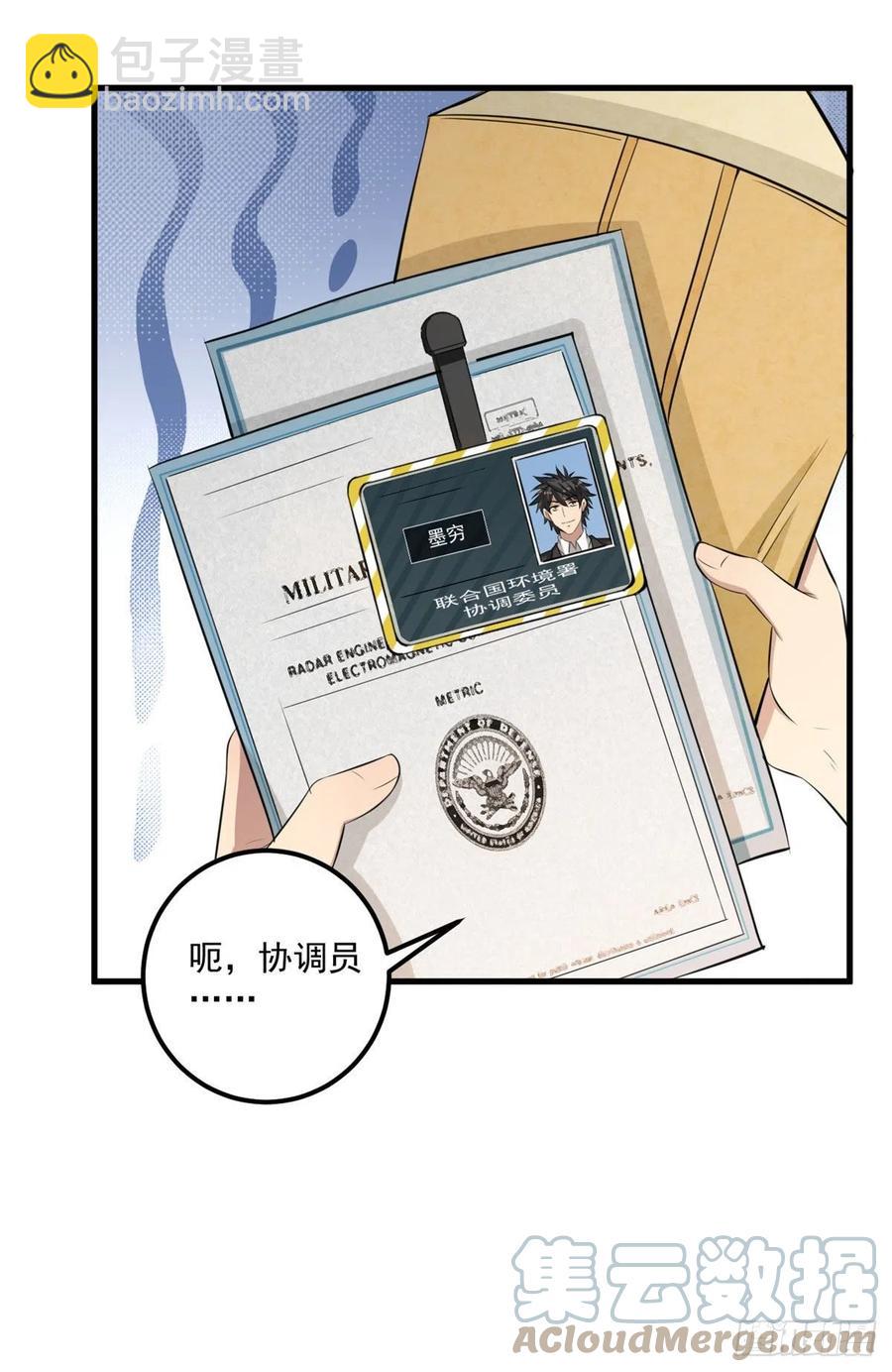 38 甜味空气墙-第38话