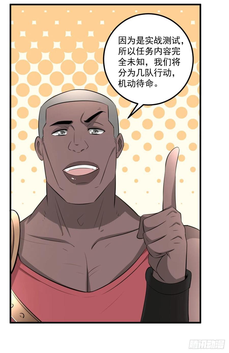 38 甜味空气墙-第38话