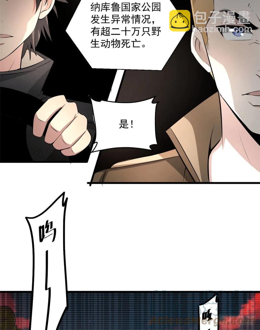 38 甜味空气墙-第38话