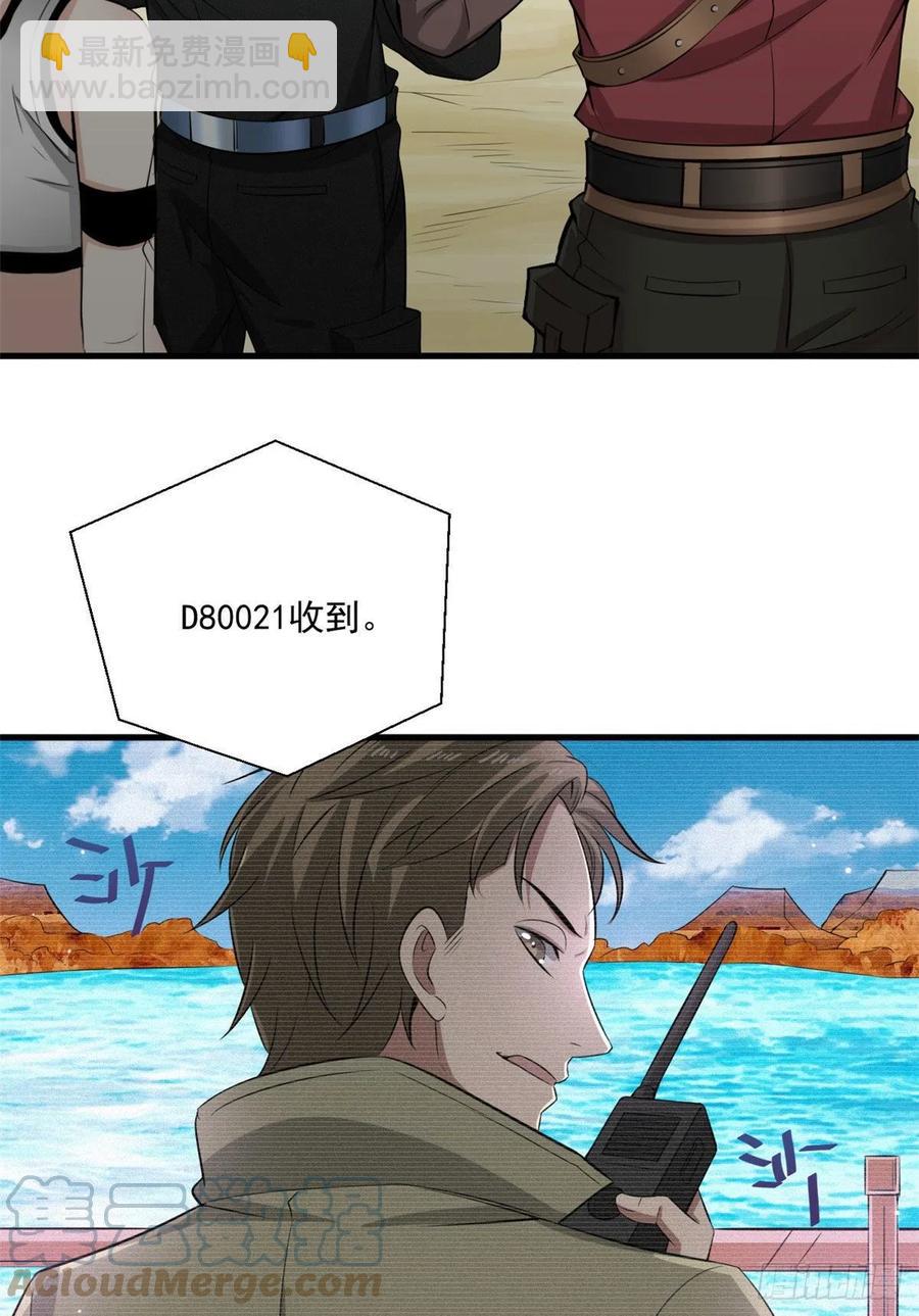 38 甜味空气墙-第38话