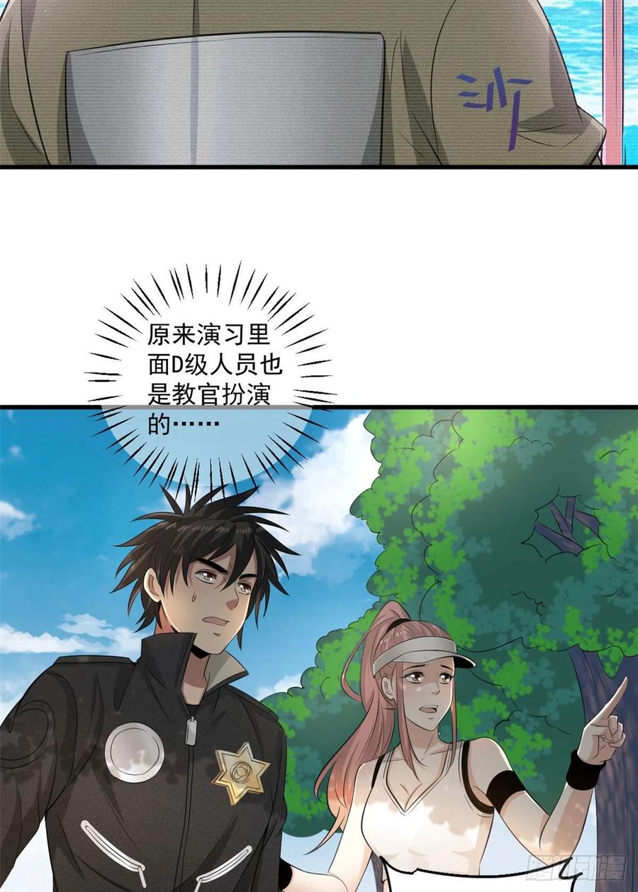 38 甜味空气墙-第38话