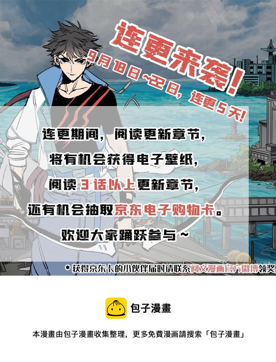 38 甜味空气墙-第38话