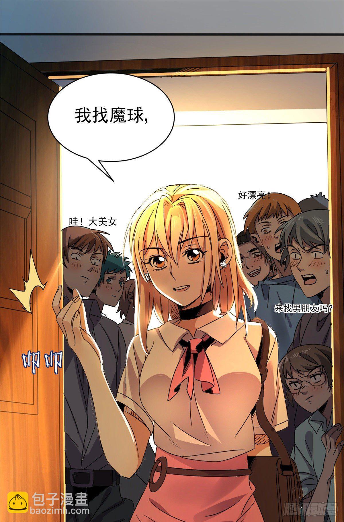 04 我来帮你！-第4话