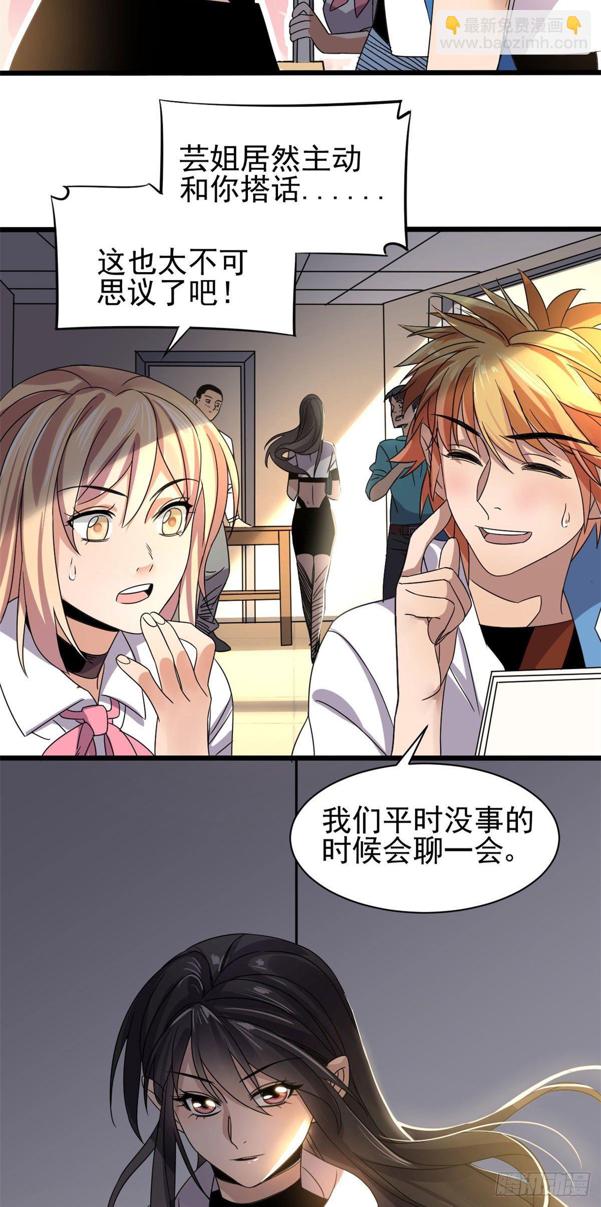 04 我来帮你！-第4话