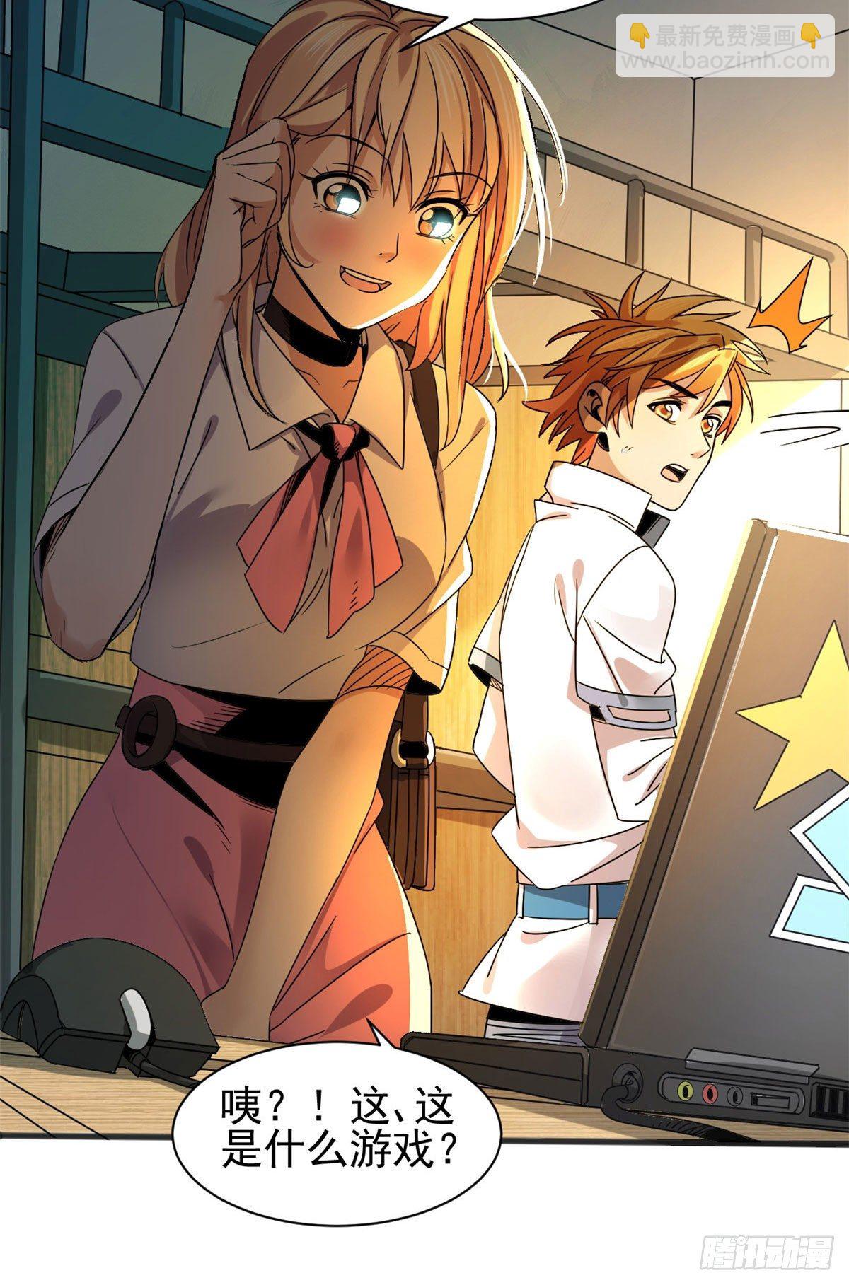 04 我来帮你！-第4话