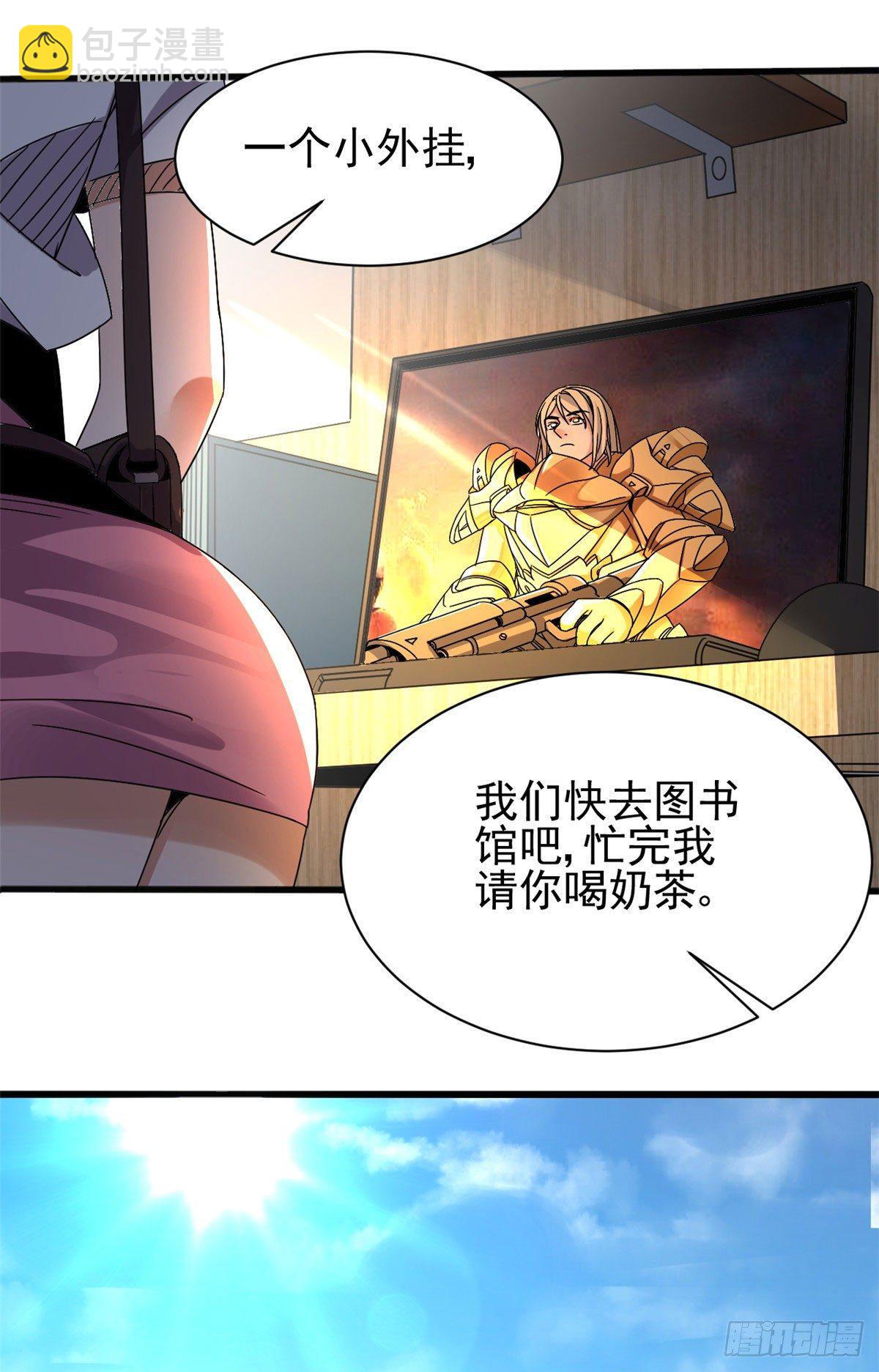 04 我来帮你！-第4话