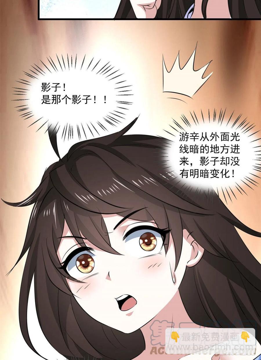 44 对抗任务-第44话