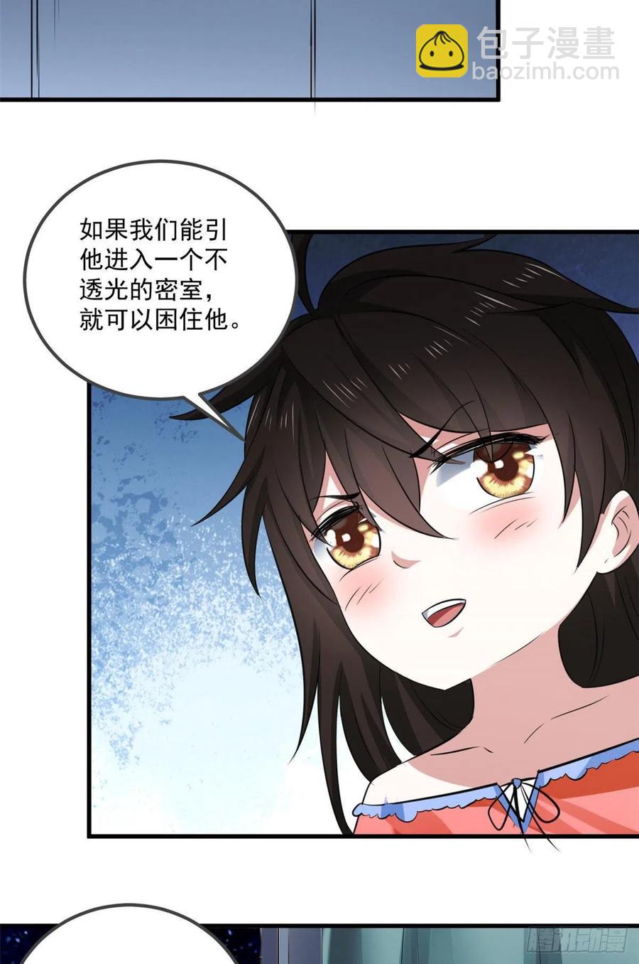 44 对抗任务-第44话