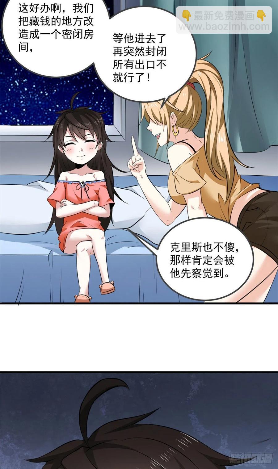 44 对抗任务-第44话