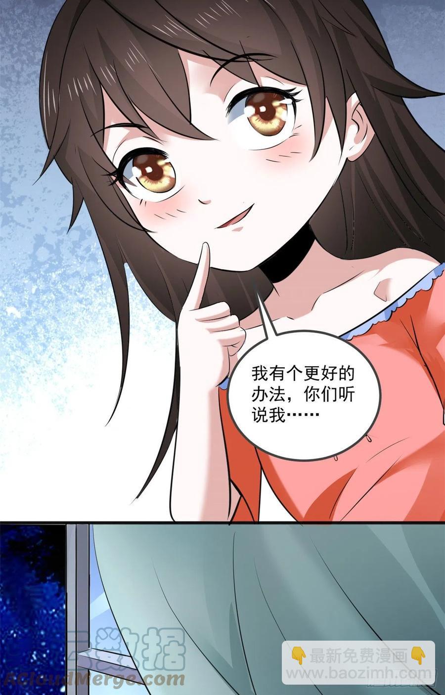 44 对抗任务-第44话