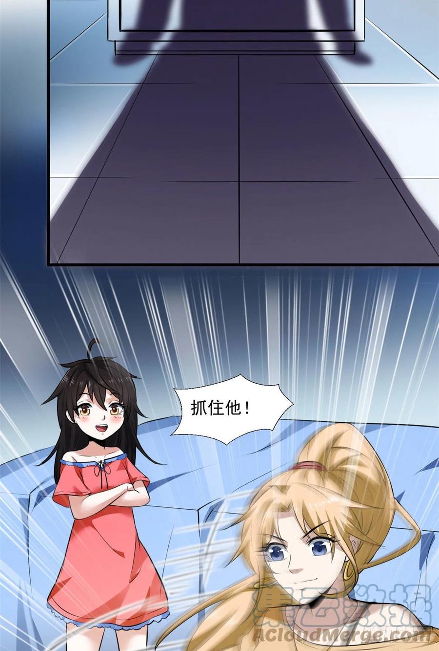 44 对抗任务-第44话