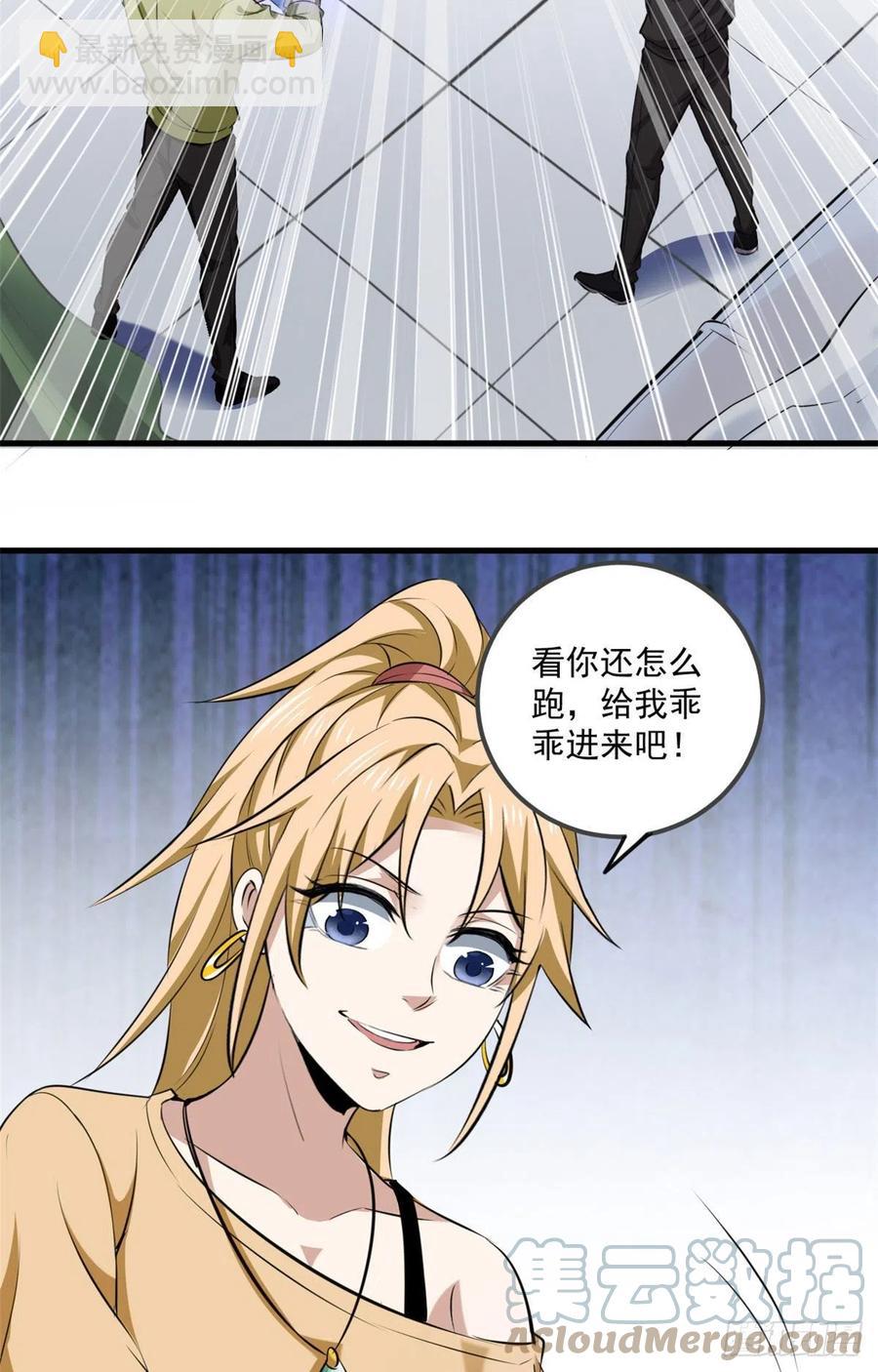 44 对抗任务-第44话