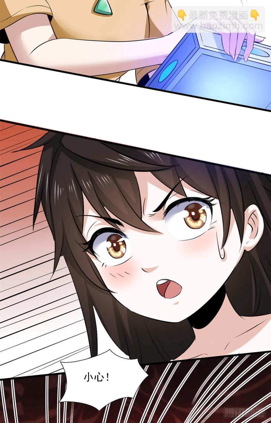 44 对抗任务-第44话