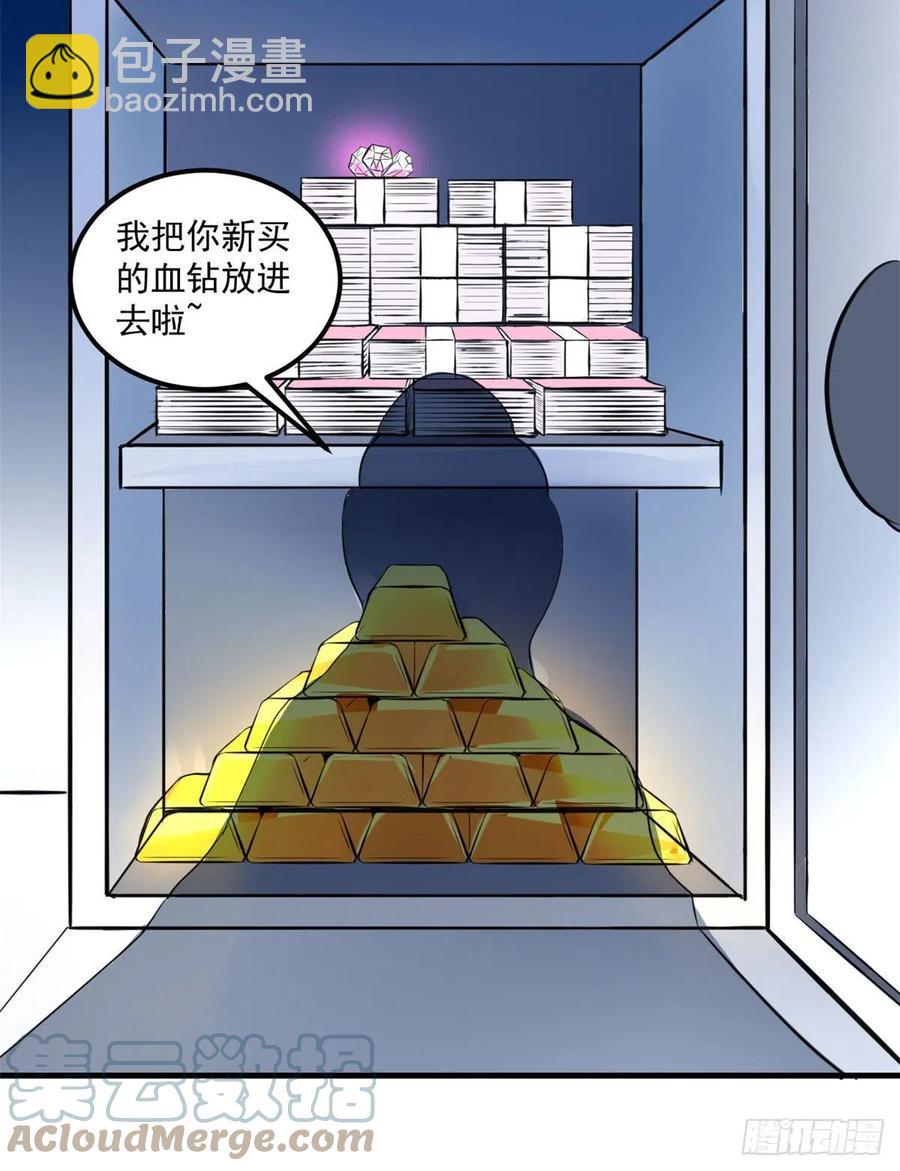 44 对抗任务-第44话