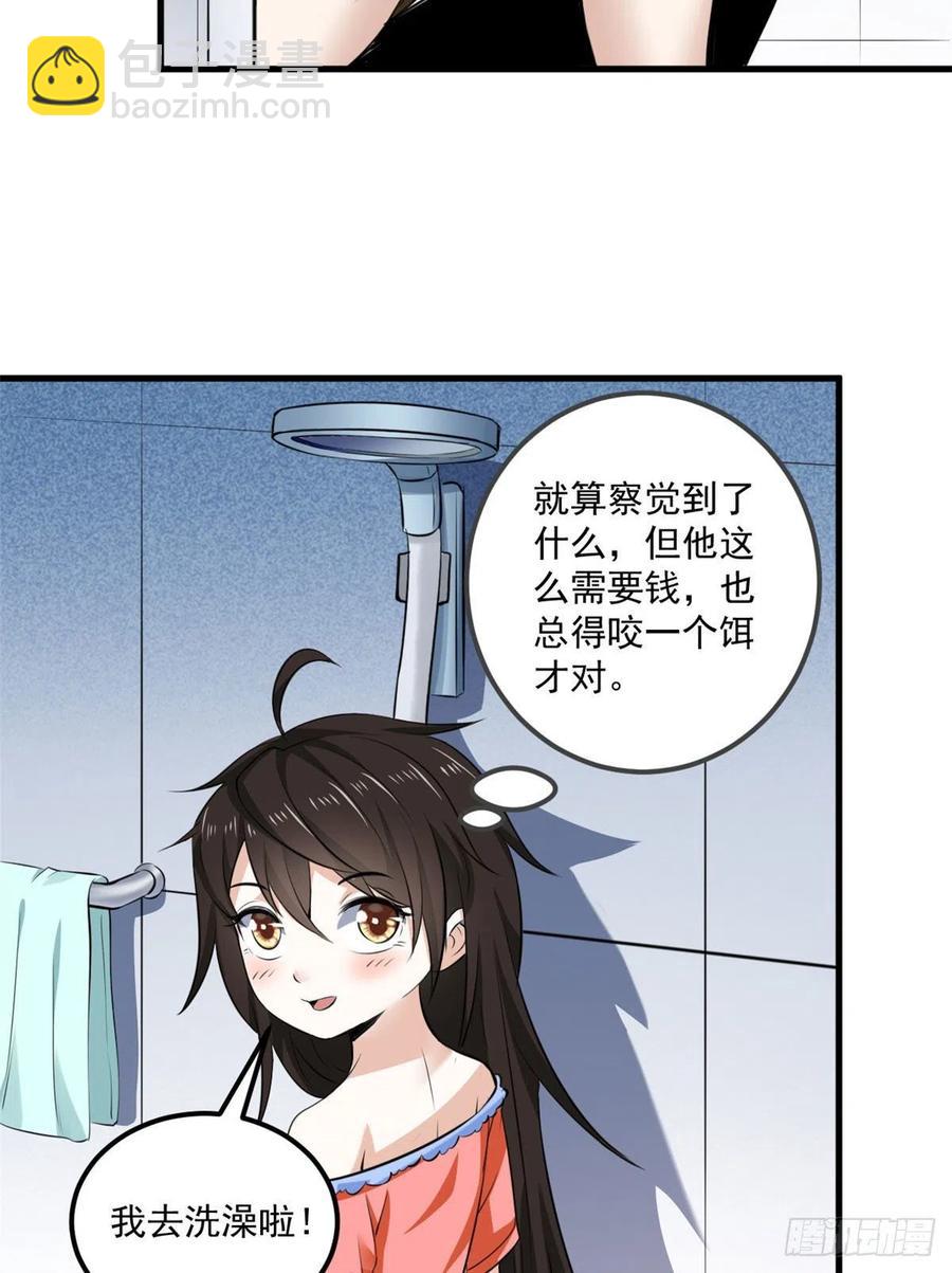 44 对抗任务-第44话