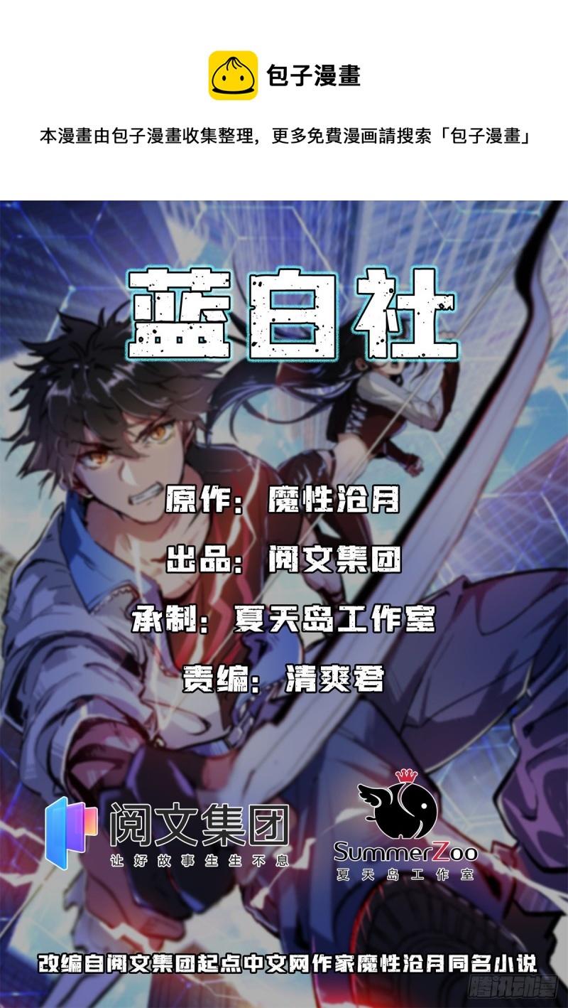 46 正式社员-第46话