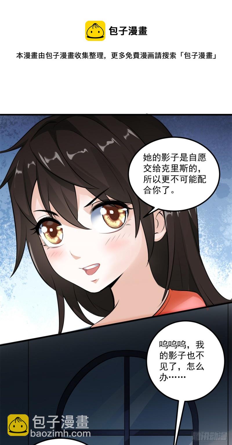 46 正式社员-第46话