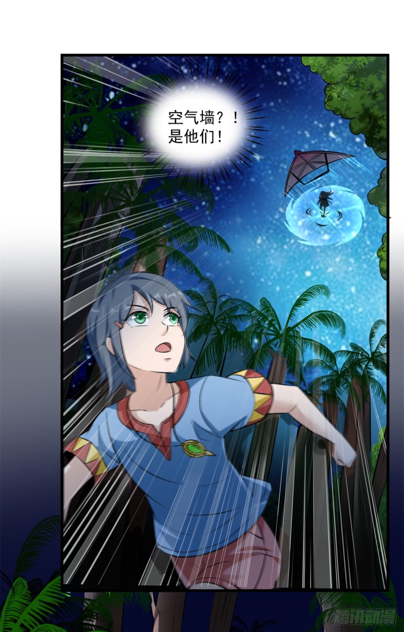 46 正式社员-第46话