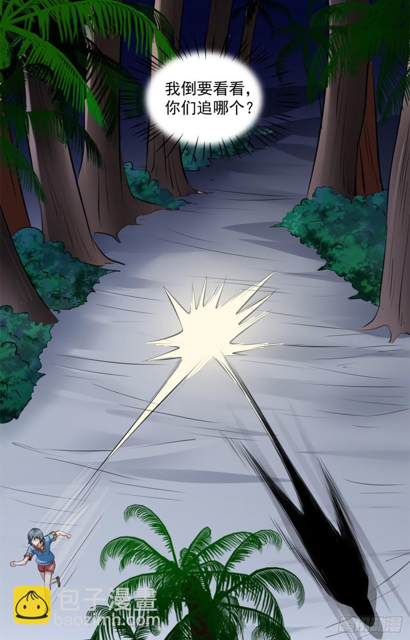 46 正式社员-第46话