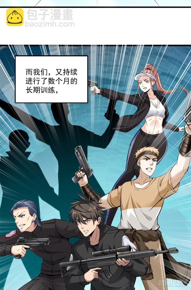 46 正式社员-第46话