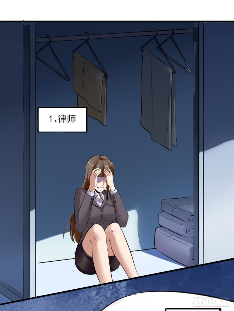 46 正式社员-第46话