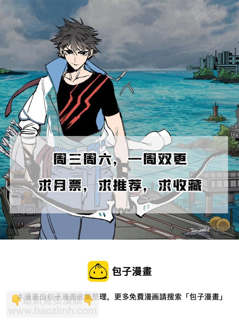 46 正式社员-第46话