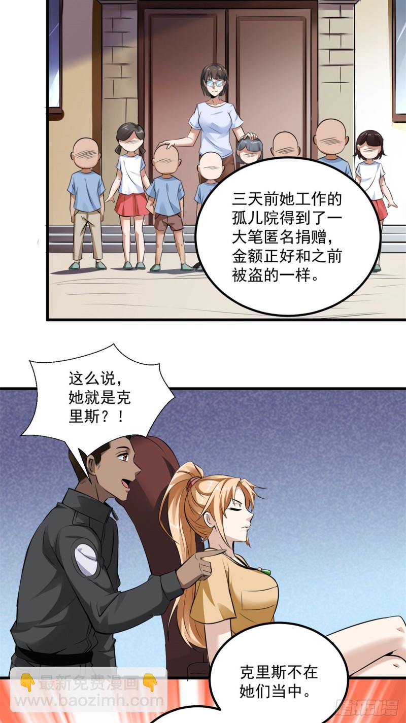 46 正式社员-第46话