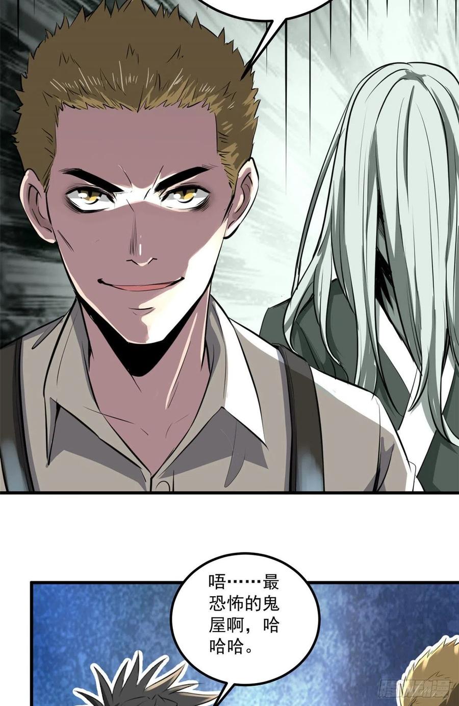 48 鬼屋-第48话