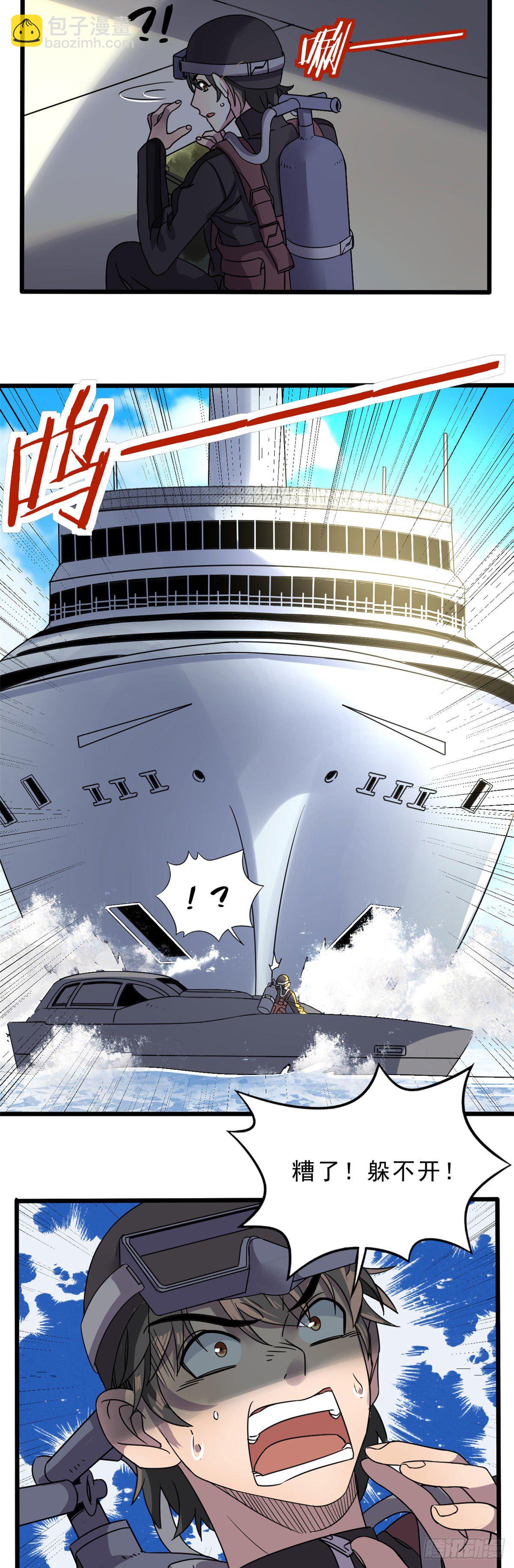 06 目标：沉船宝藏-第6话