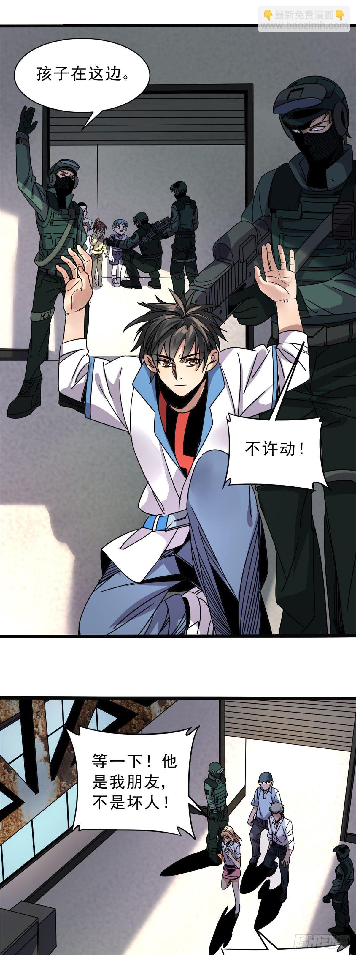 06 目标：沉船宝藏-第6话