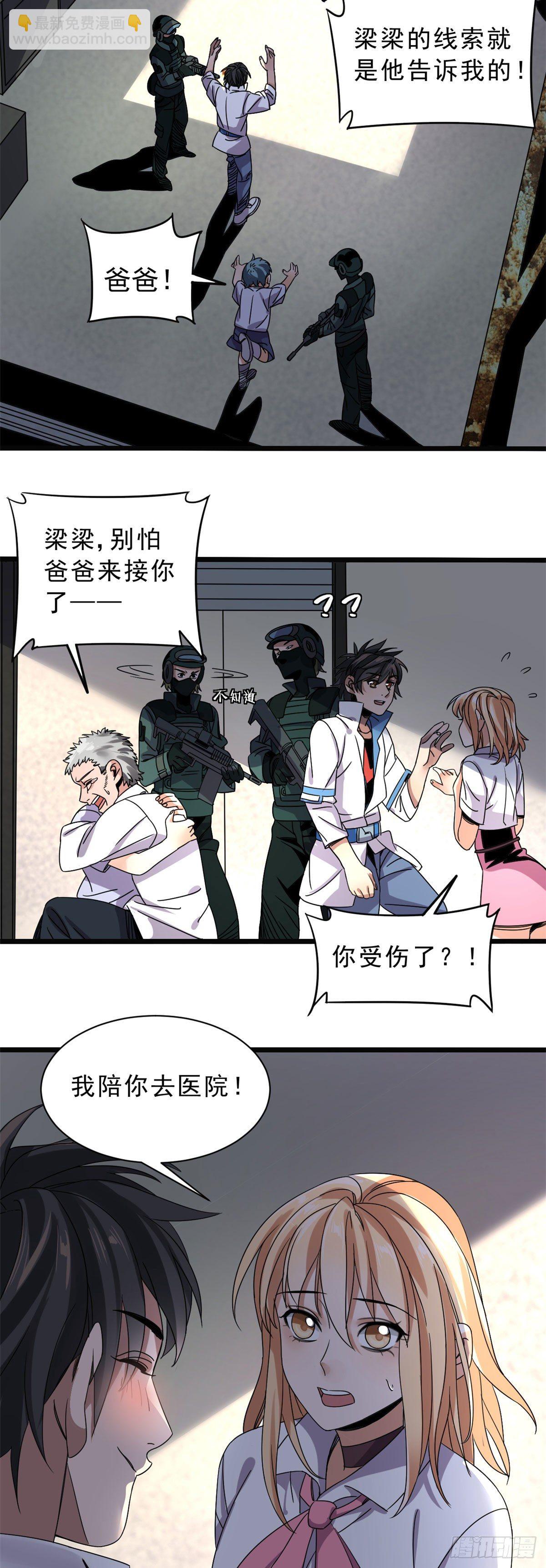 06 目标：沉船宝藏-第6话