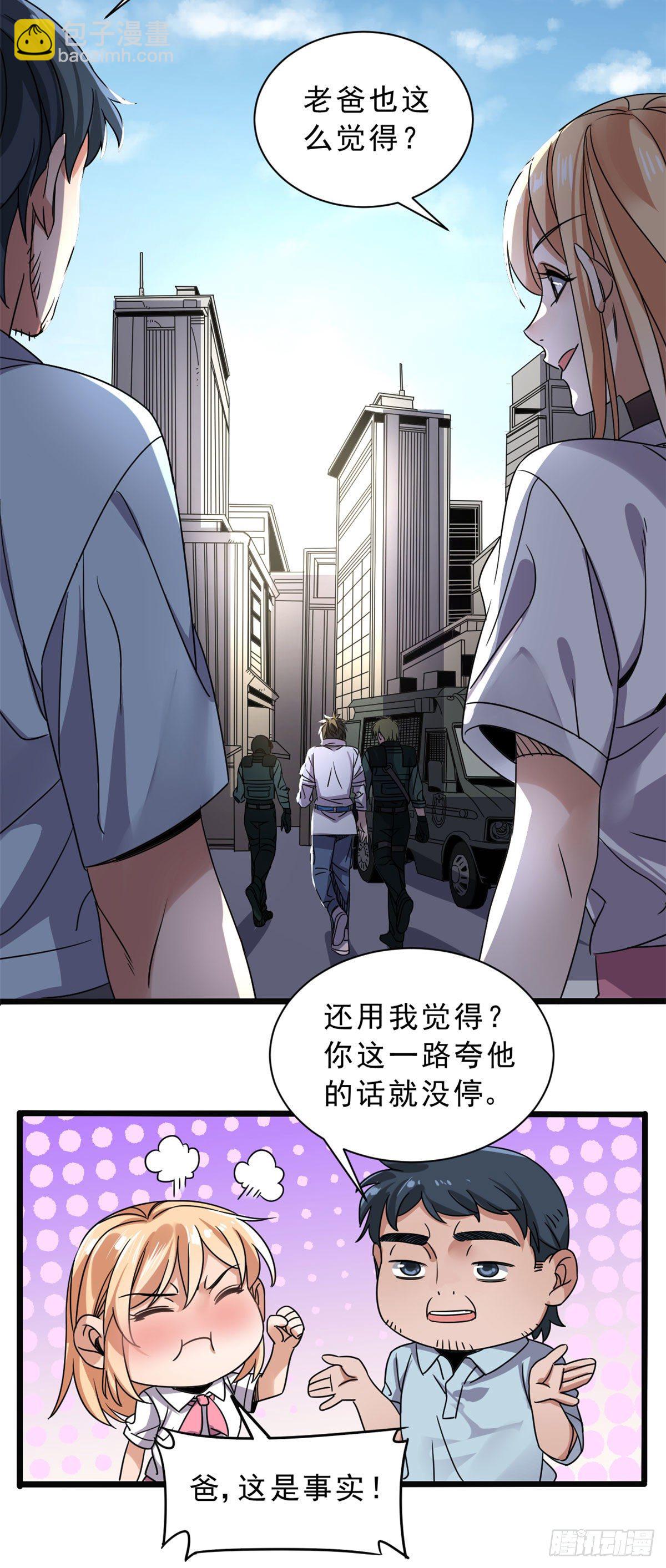 06 目标：沉船宝藏-第6话