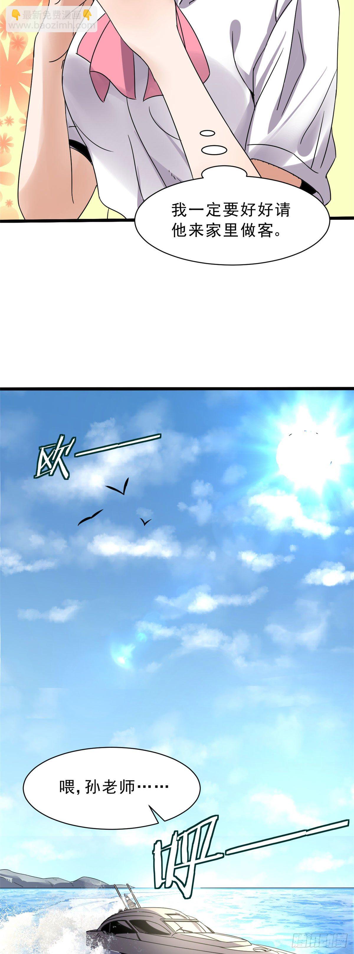 06 目标：沉船宝藏-第6话