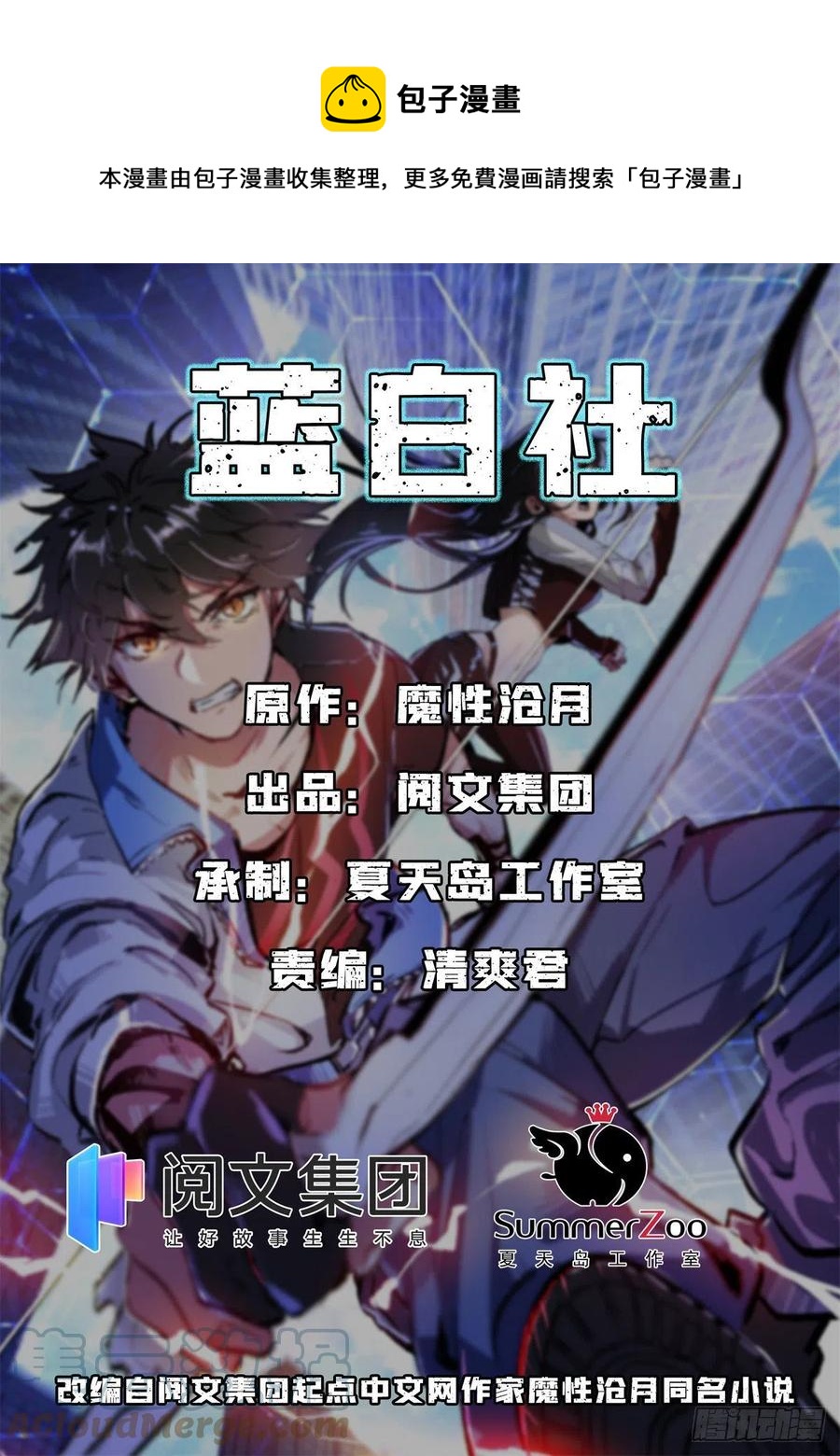 50 墨家地宫-第50话