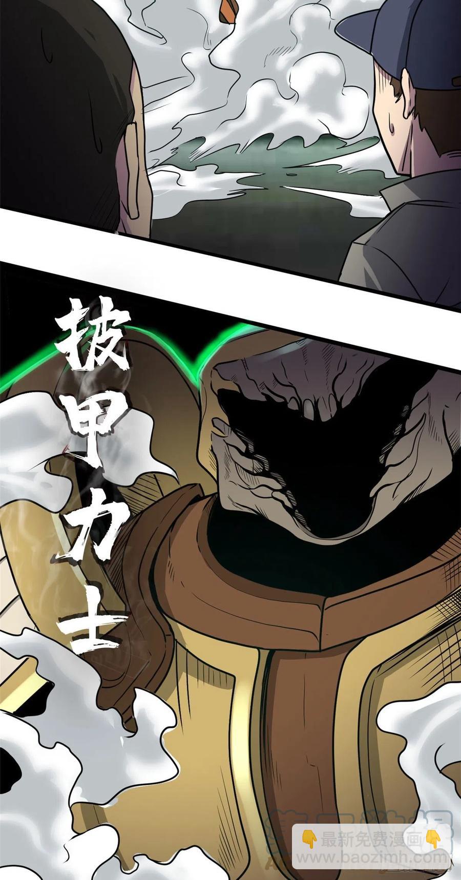 50 墨家地宫-第50话