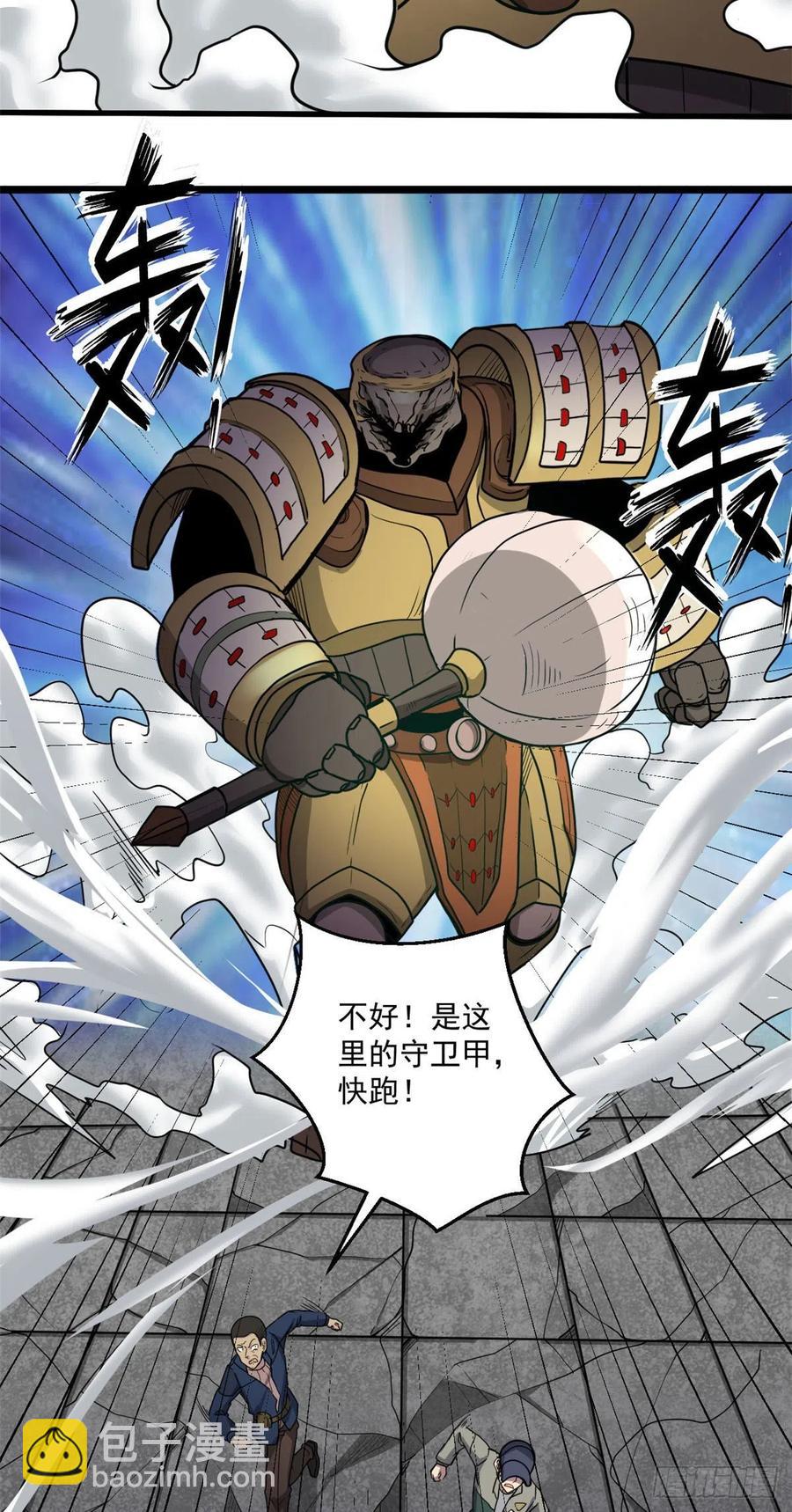 50 墨家地宫-第50话