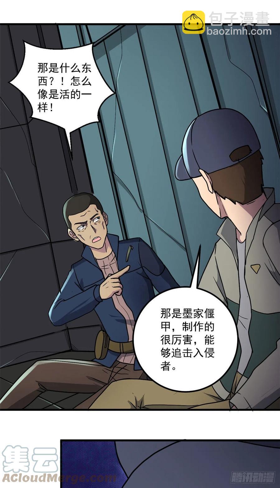 50 墨家地宫-第50话