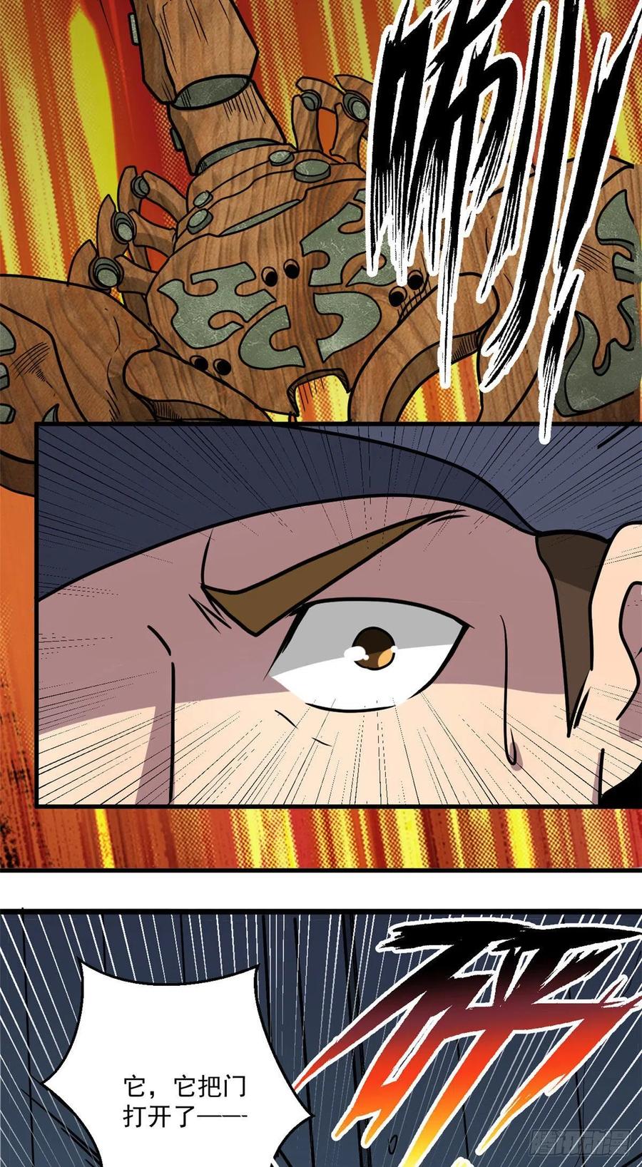 50 墨家地宫-第50话