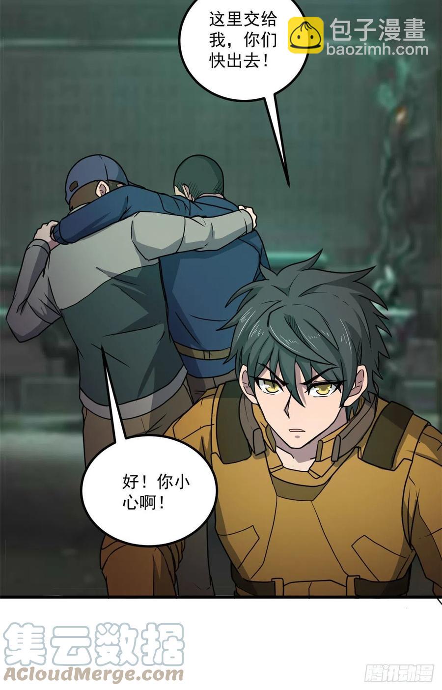 50 墨家地宫-第50话