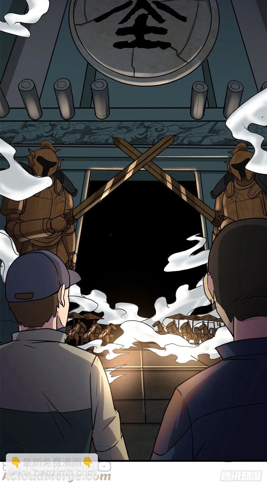 50 墨家地宫-第50话