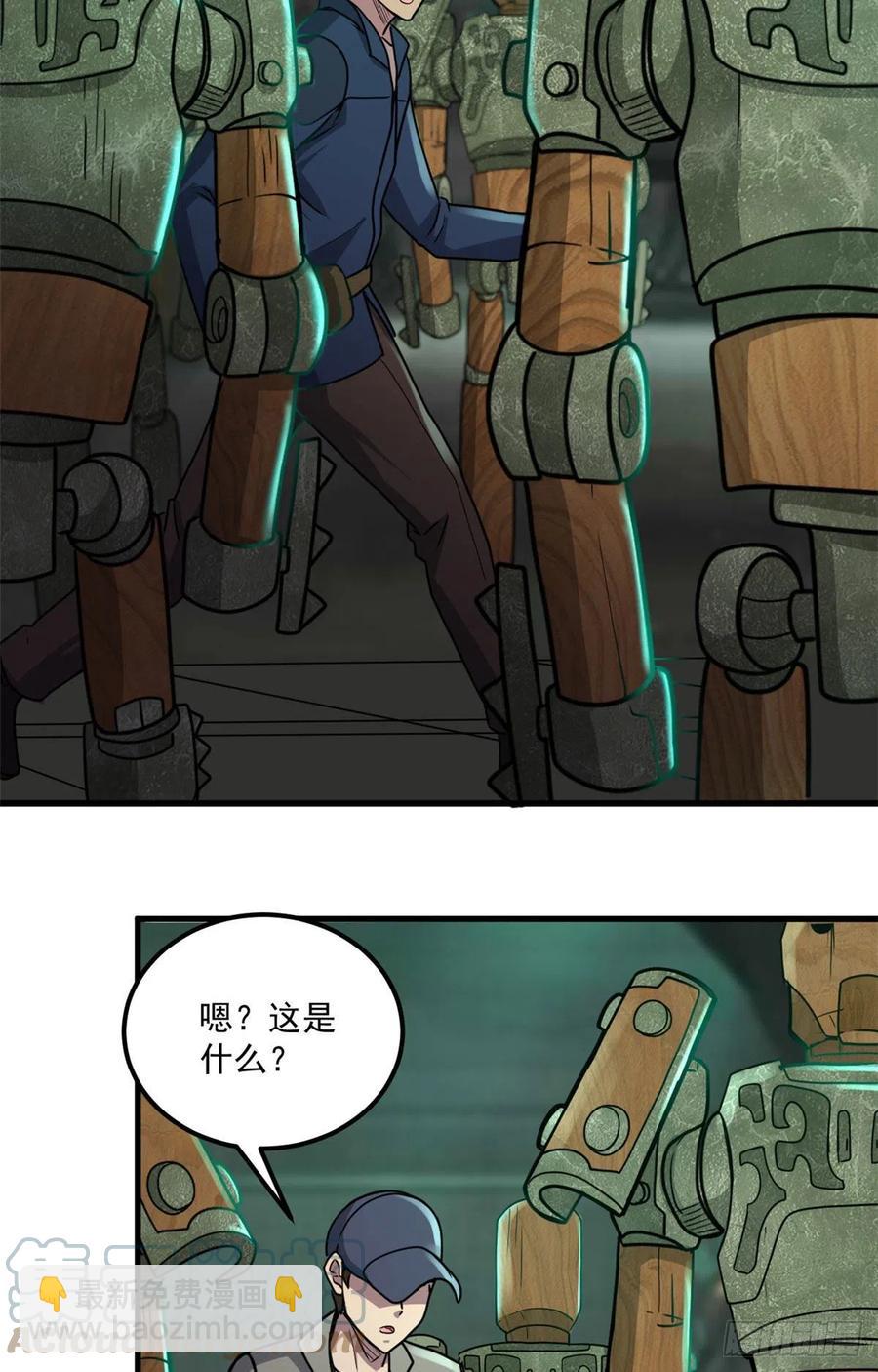 50 墨家地宫-第50话