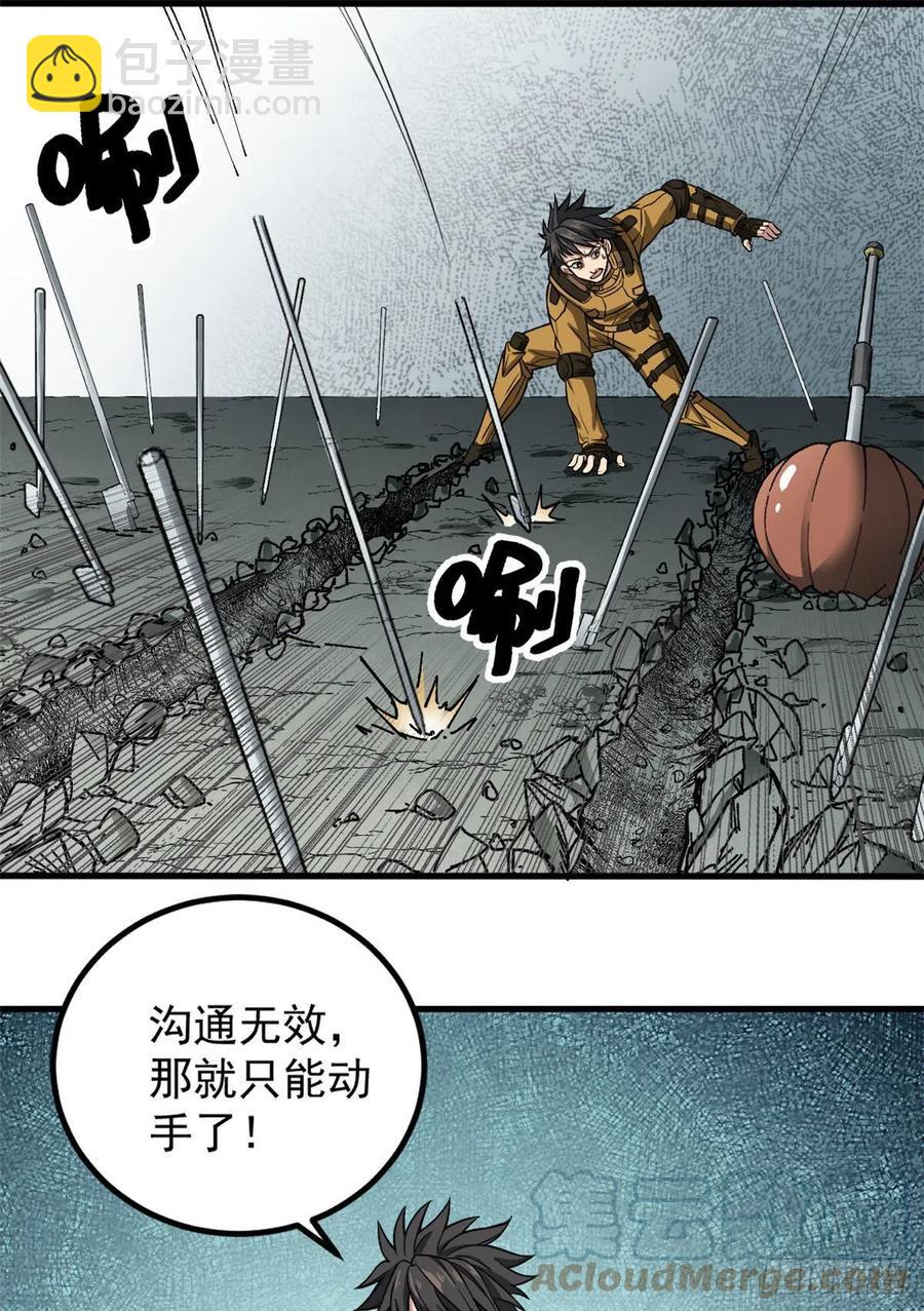 52 非理者-第52话