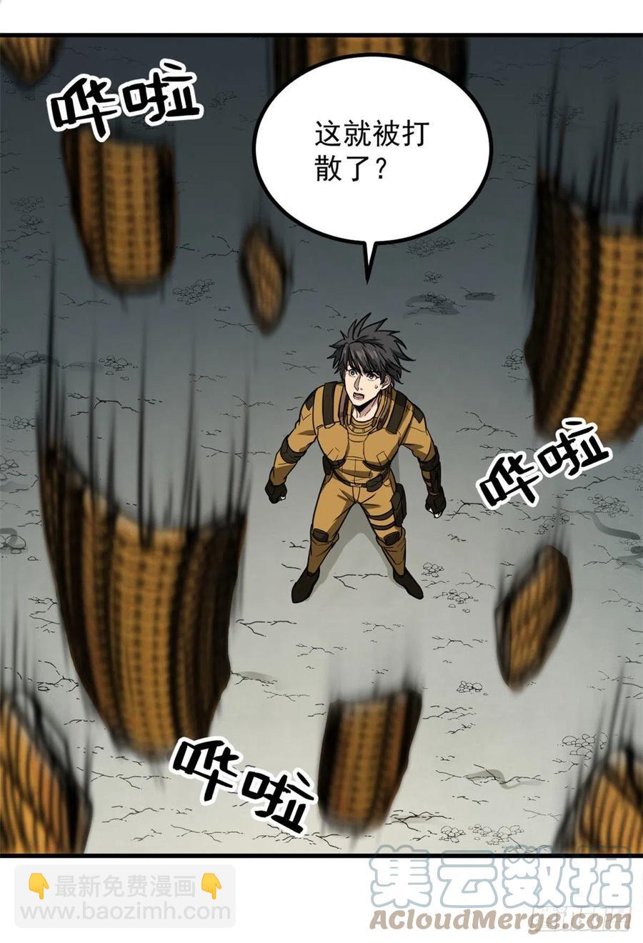 52 非理者-第52话