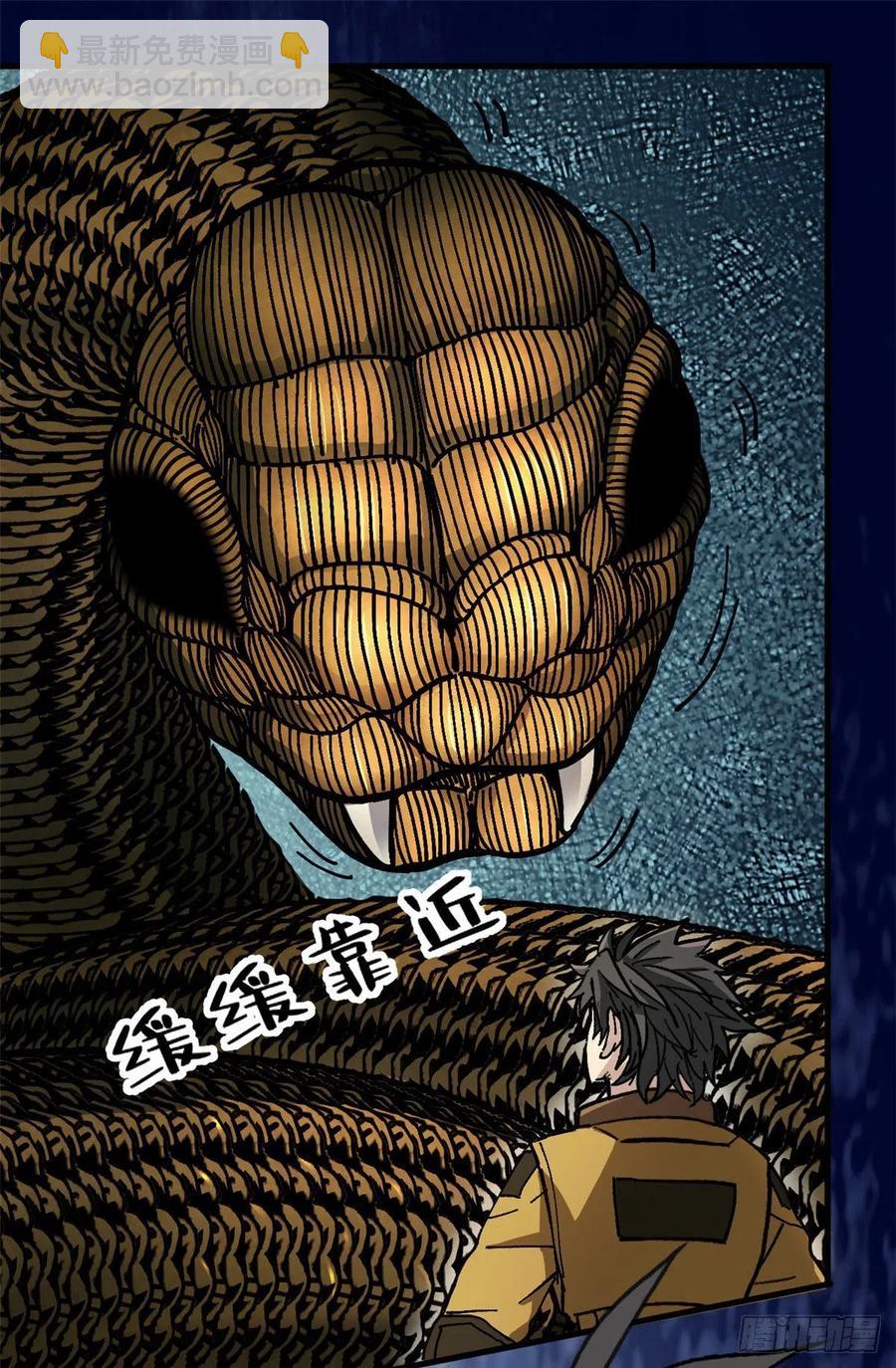 52 非理者-第52话