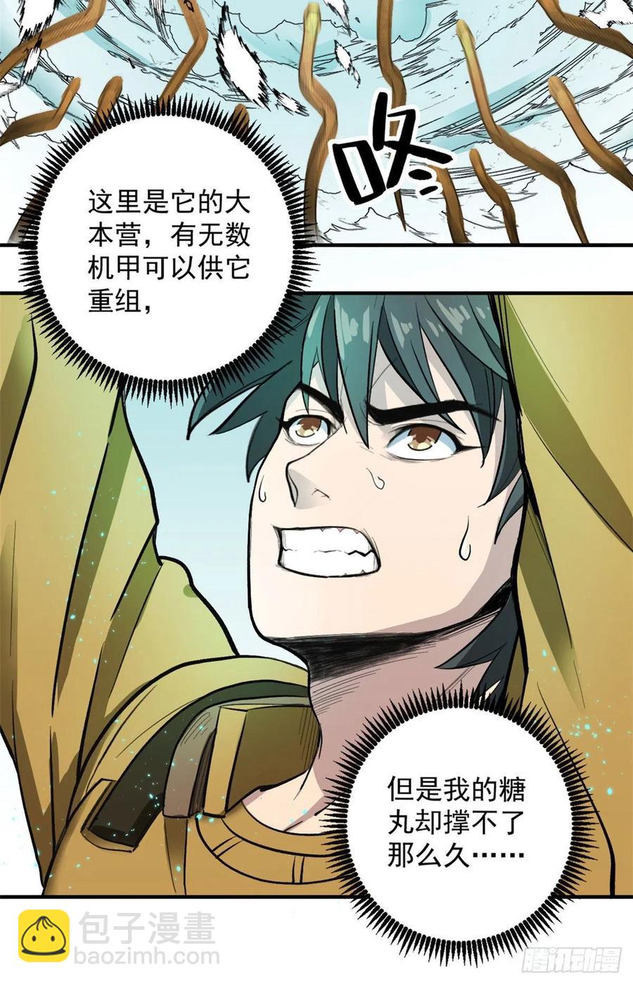 52 非理者-第52话