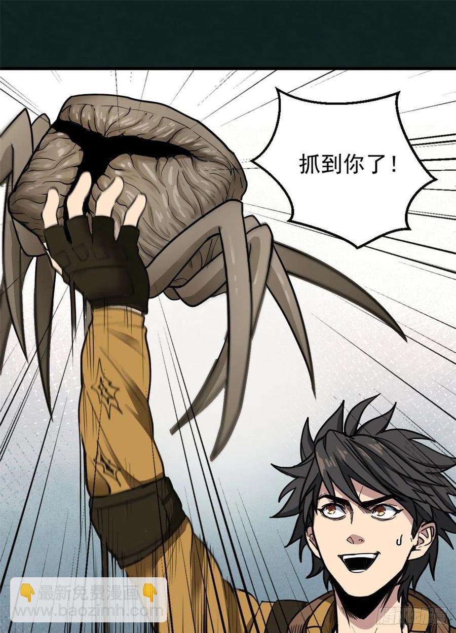 52 非理者-第52话