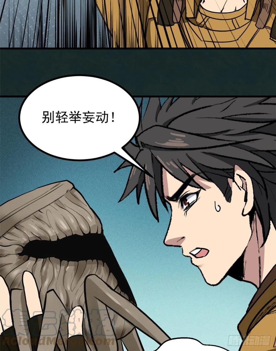 52 非理者-第52话